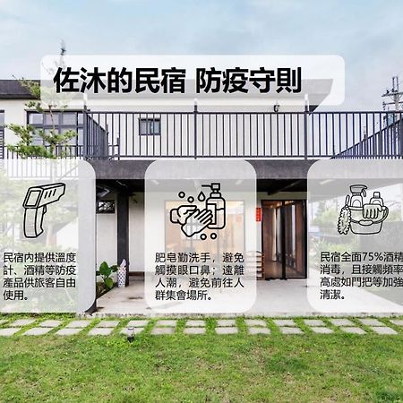Apartamento Zomu Yilan Minsu Exterior foto